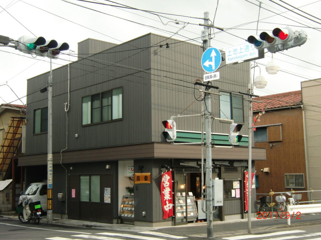 大田区上池台 地元の人気焼き鳥店 『鳥安』 新築工事