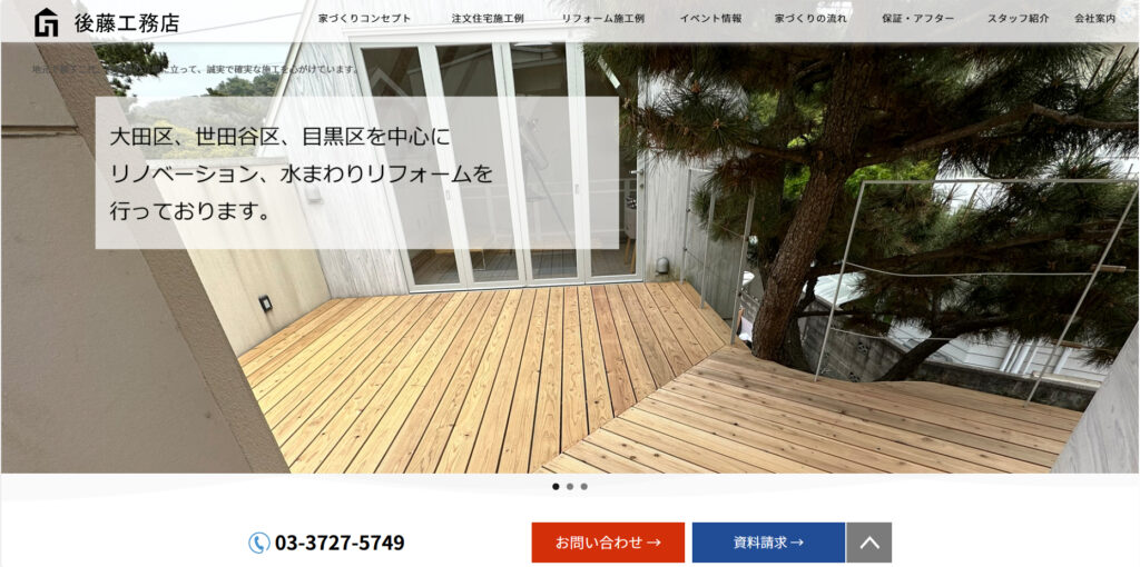 ホームページをリニューアルしました！